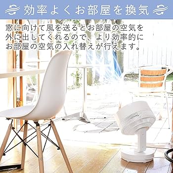 Amazon | [山善] サーキュレーター 40畳 (換気/空気循環) 上下